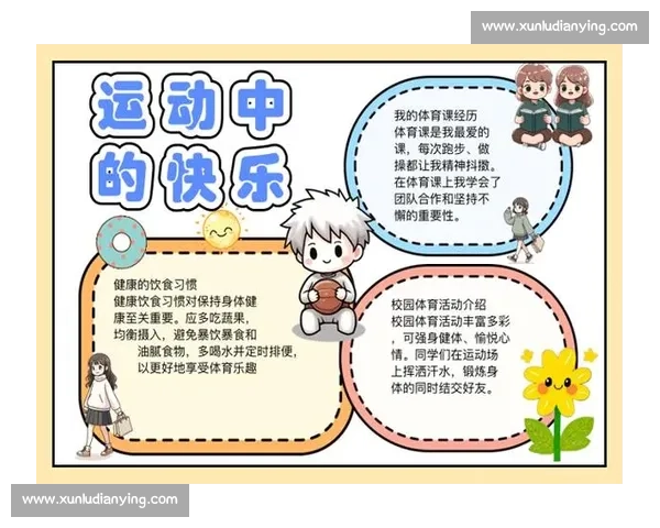 体育健康全面解析与科学训练策略提升身体素质研究